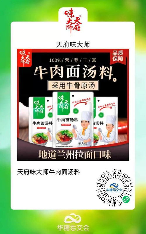 2021线上秋糖精品推荐 四大禽味标杆品牌，助力经销商精准选品